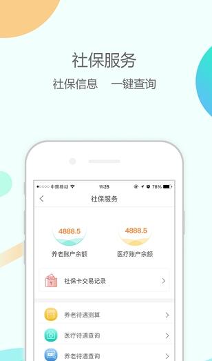 大纬康养  v1.0.82图2