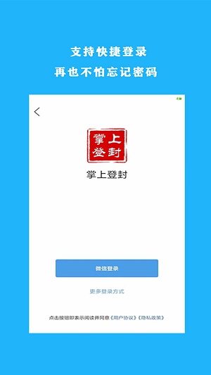 掌上登封  v3.3.0图3