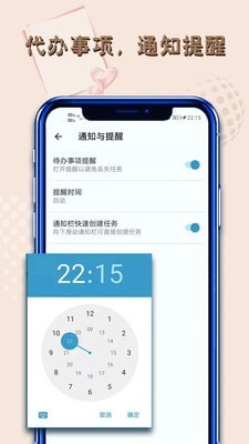 记事本笔记  v1.01.20图1