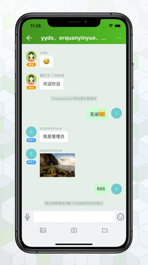 绿蛙密信  v2.0.55.0图2