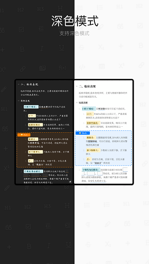 专注笔记  v2.12.7图3