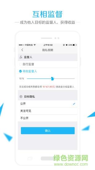 达目标  v3.0.0图4