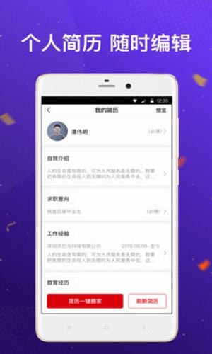 快快招聘  v0.0.1图3