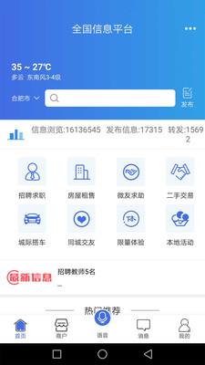 百事通  v5.10.10图4