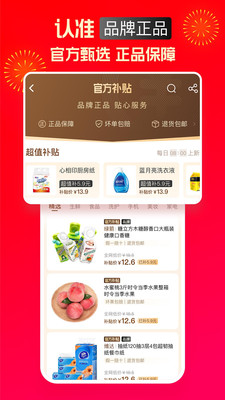 淘特  v4.17.1图3