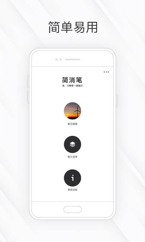 相皮擦app  v1.0.4图1