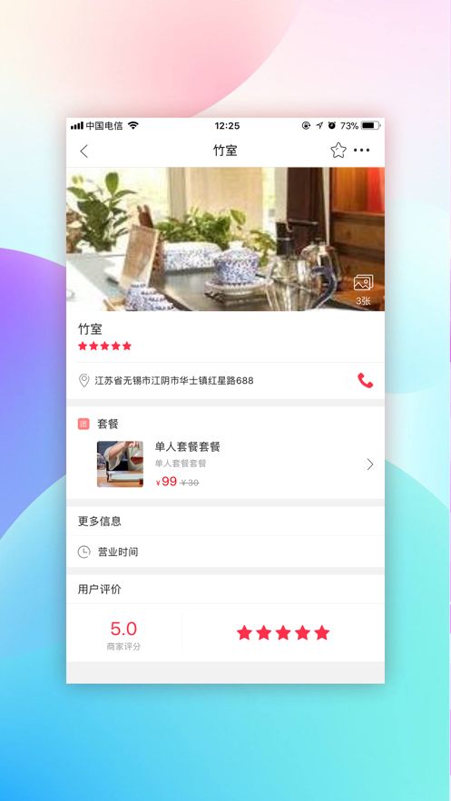 幸福桐梓