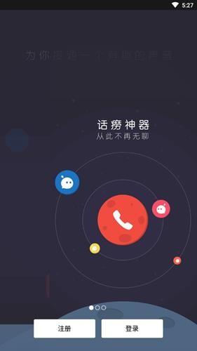 桔子热线  v3.5.3图1