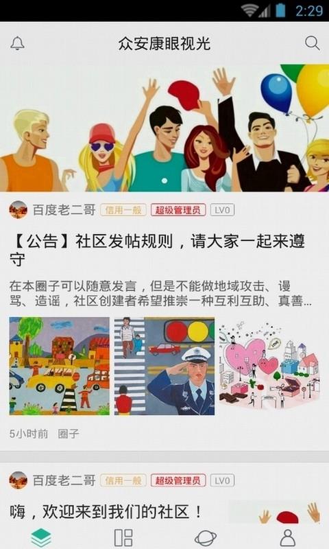 众安康眼视光  v1.0.4图1