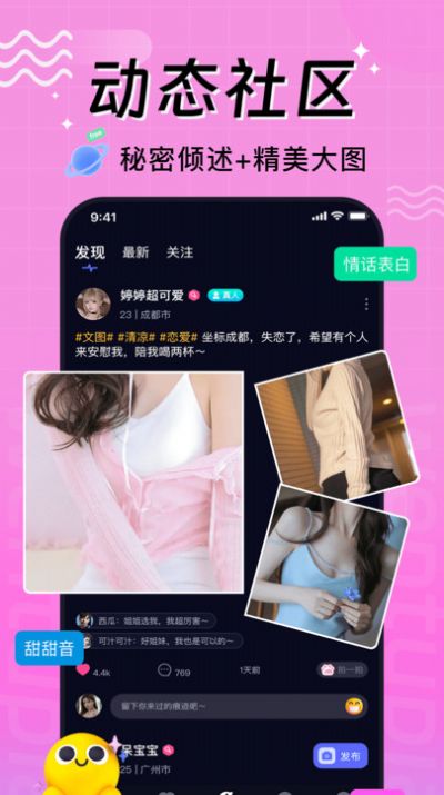 文图漂流瓶  v2.0.1图2