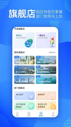 椰省事  v1.0.5图3