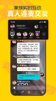 欢聊交友  v2.5.0.6图3