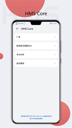 hms core  v6.9.0.302图1