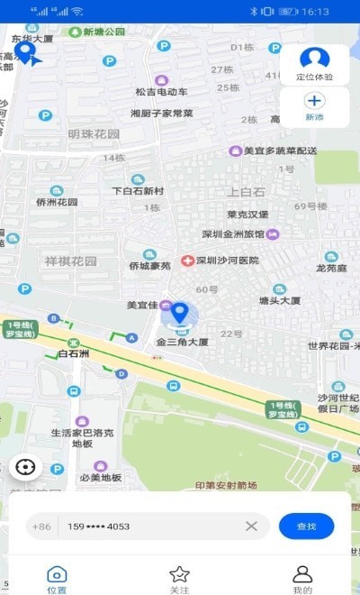 随身云  v13.12图2