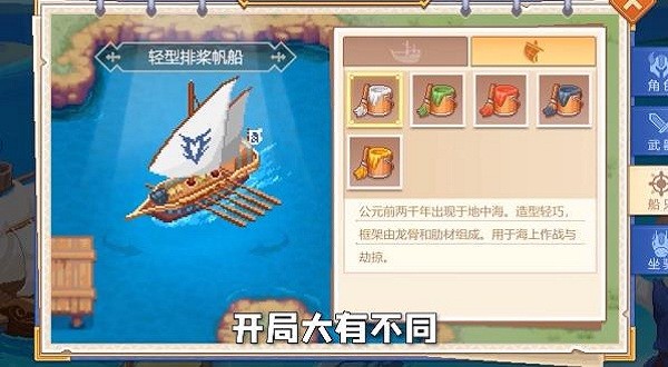 航海日记2破解版  v0.9.0图1