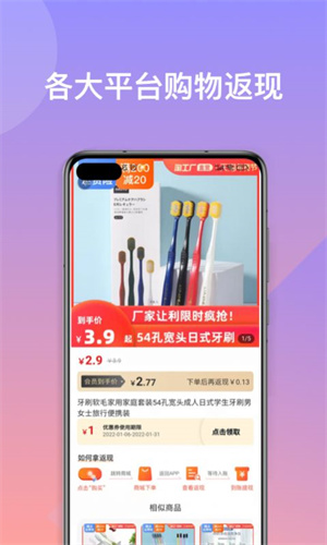 优易买  v1.0.1图3