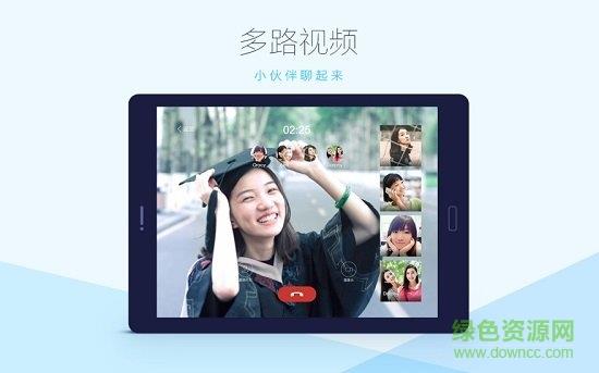 安卓平板电脑专用qq(QQ HD)  v5.9.4图3