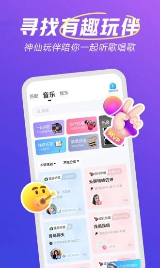 欢游最新版本  v2.8.0-16027图2