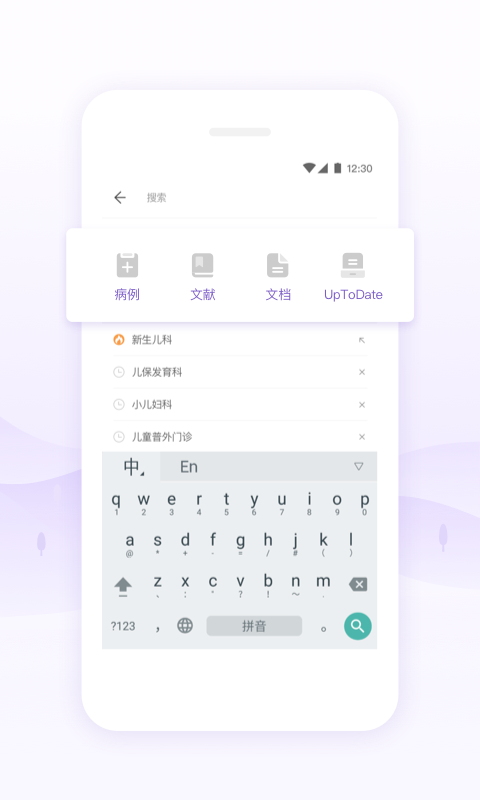 丁香园公开课 百度网盘  v9.44.0图3