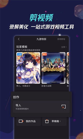 9游  v7.10.0.1图3