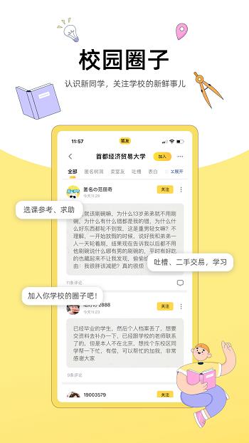 搜狐狐友  v5.34.2图2