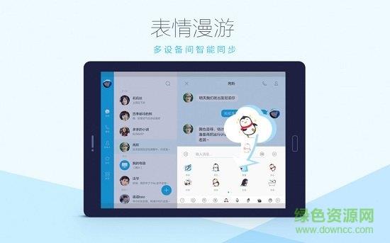 安卓平板电脑专用qq(QQ HD)  v5.9.4图2