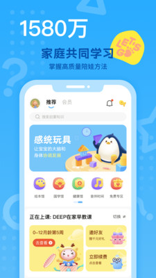 小步在家早教  v5.5.01图1