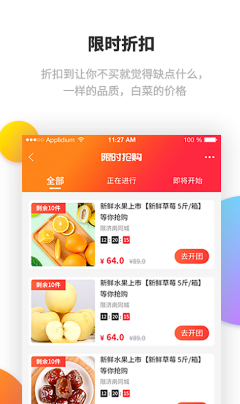 指动精品  v1.1.4图2