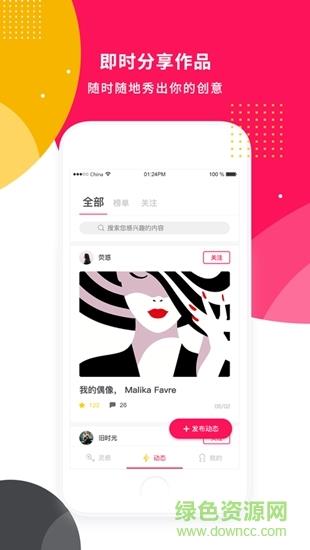 BEJOINT(插画社区)  v5.0.7图1