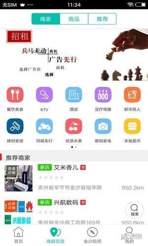 金沙同城  v4.4.2图2