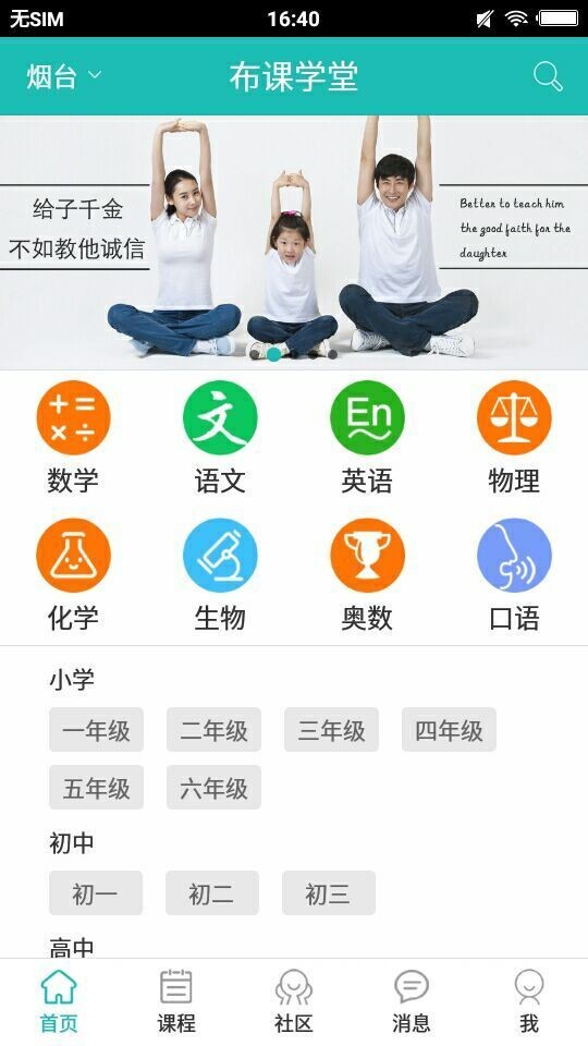 布课学堂  v1.0.6图2