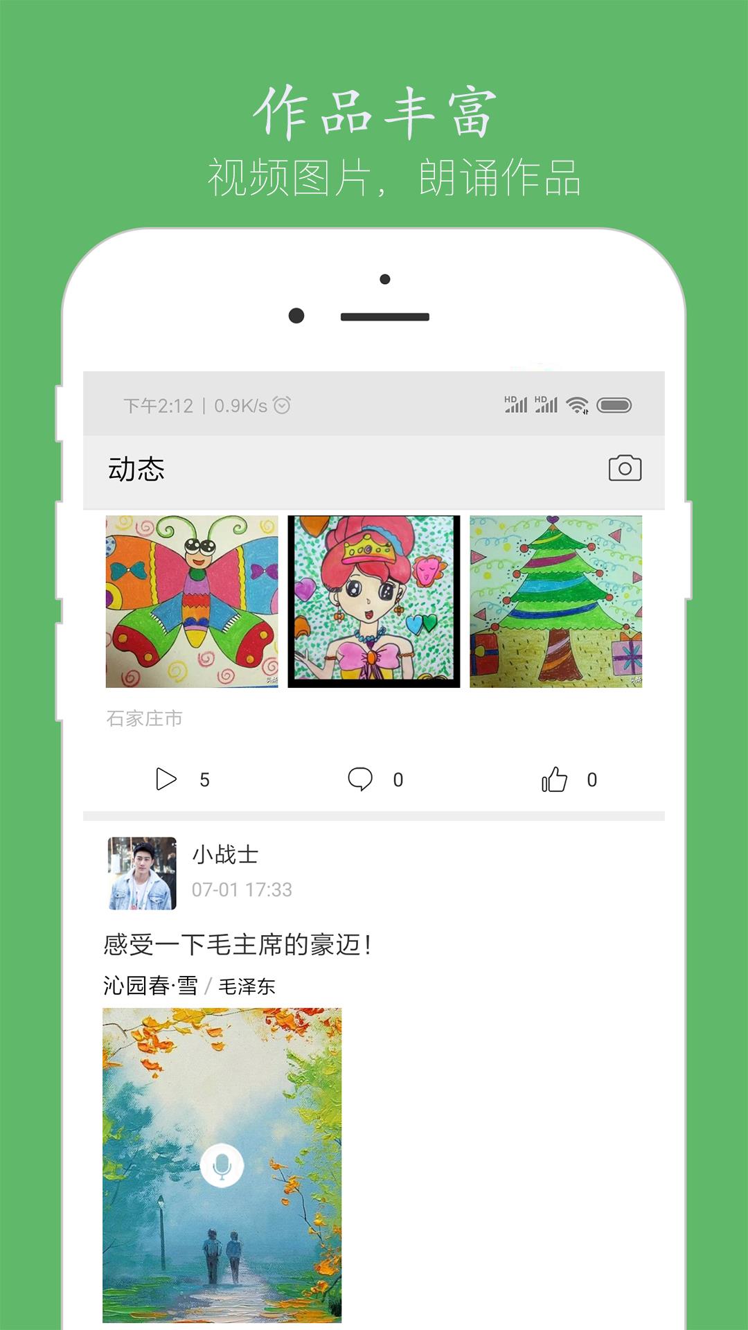 迪士语音聊天  v3.9.2图4