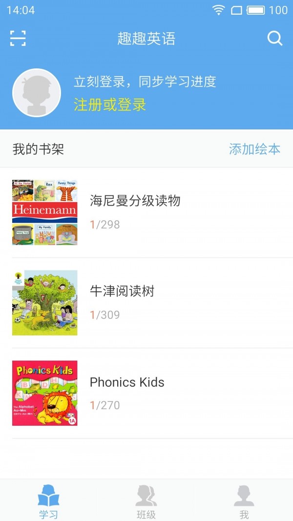 趣趣英语  v6.2.2图2