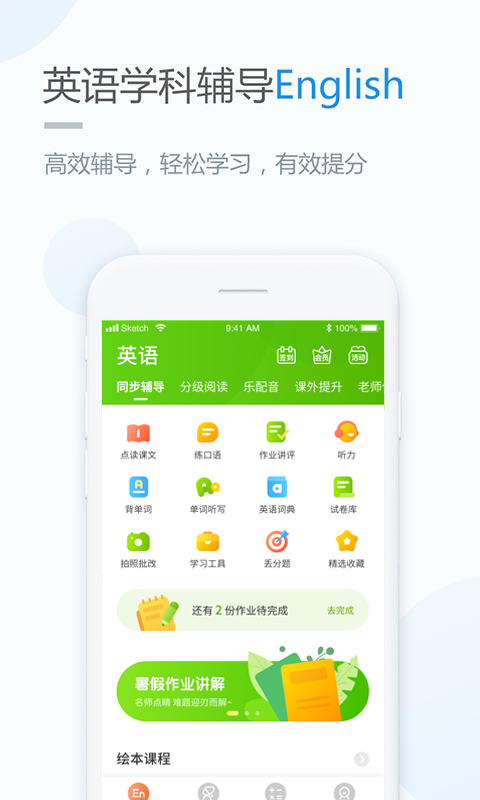 布尔家长  v1.0图3