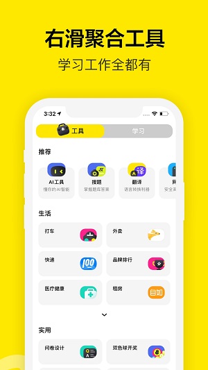 chillin  v2.5.0.10图2