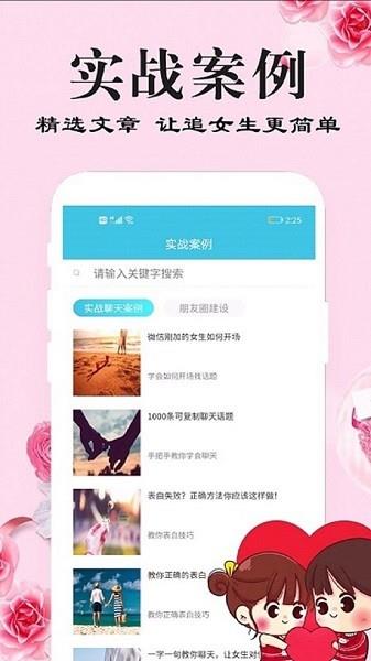 刚巧  v1.9.9图3