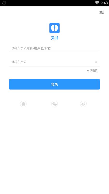 天书笔记  v2.06图3