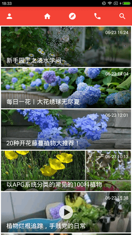 虹越  v3.7.30图3