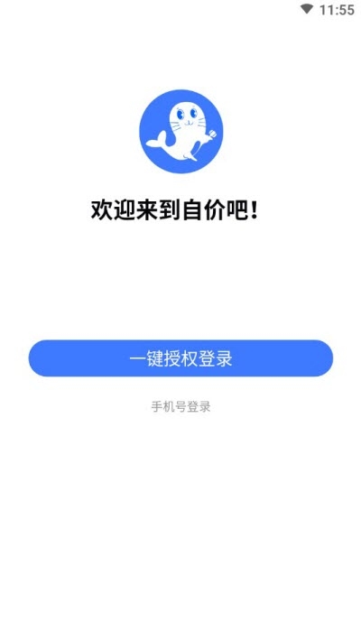 自价吧  v1.0.1图1