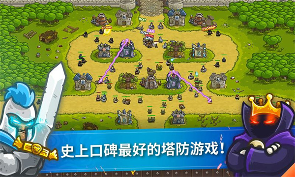 王国保卫战2  v5.6.14图2