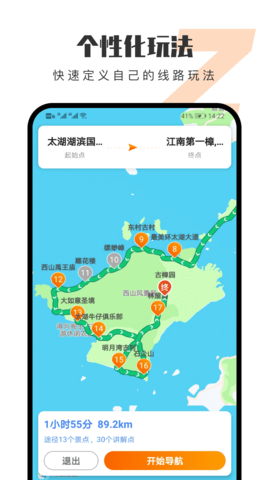 趣兜风  v3.7.1图1