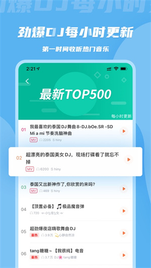 dj音乐库  v3.5.7图1