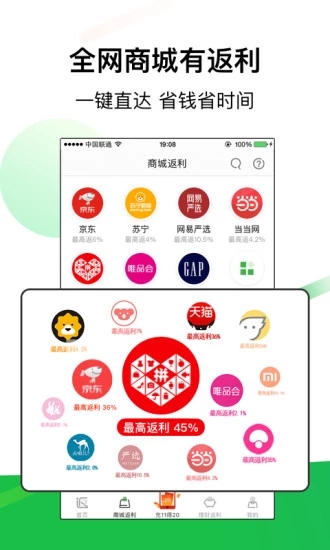 返利狗  v1.0.0图3