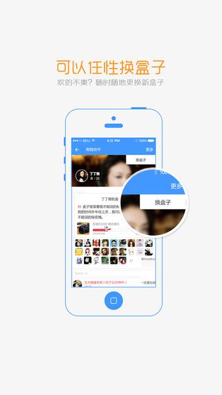 爱时间  v9.0.9图2