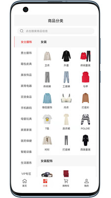 壹品易购  v1.0.1图3