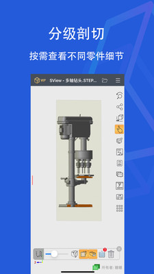 sview看图纸手机版  v8.5.0图2