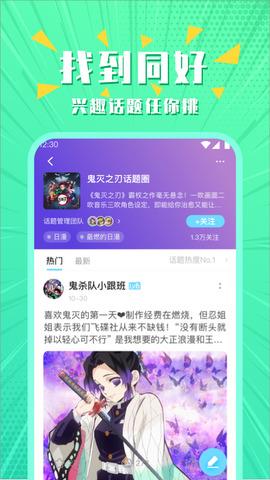 超话菌  v0.14图3