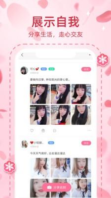 桃缘交友APP  v1.0图1