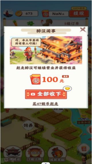 田园幸福生活  v2.0.6图1