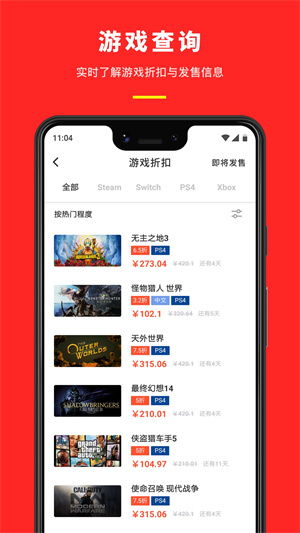 机核网  v2.15.9图1